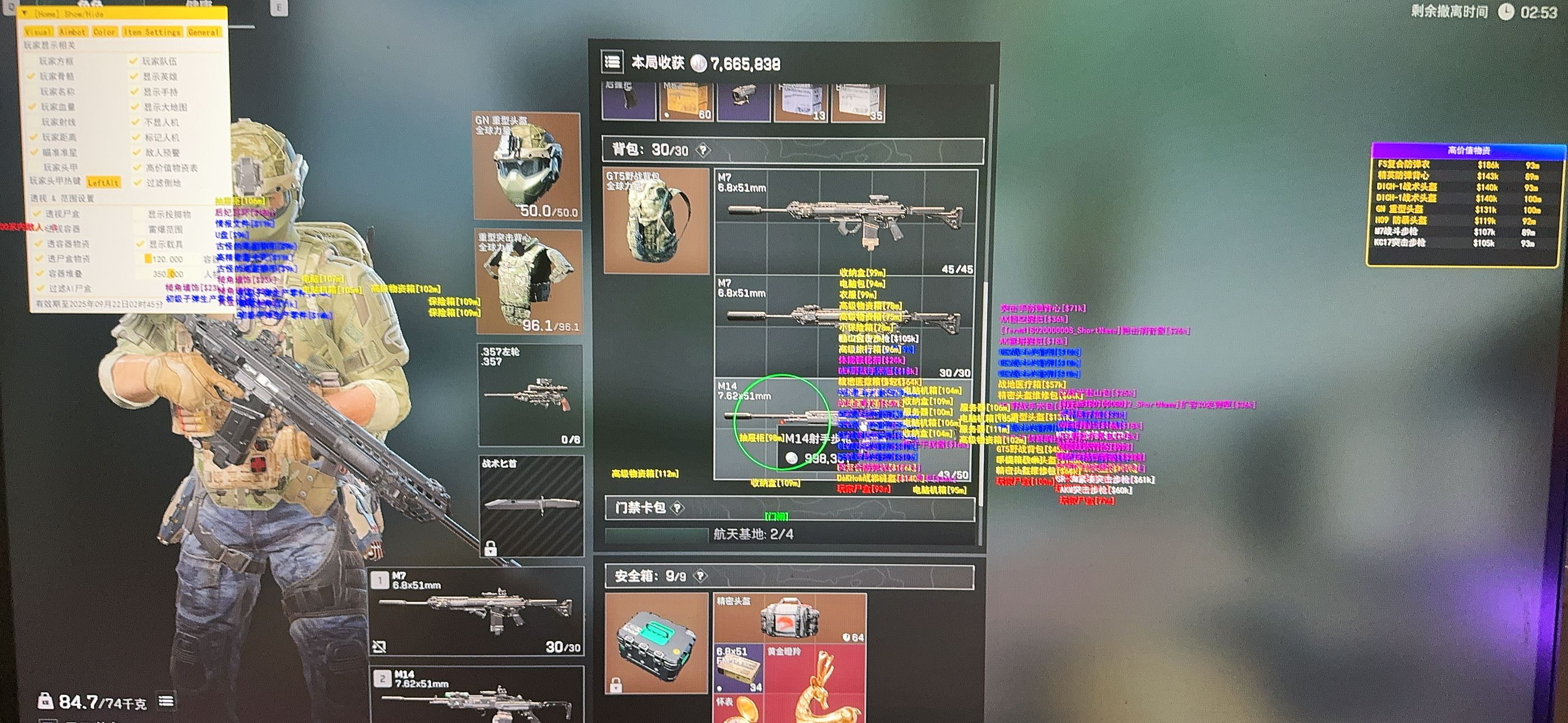 三角洲寻宝鼠物资透展示图